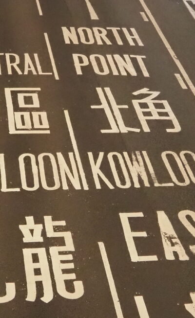 A Hong Kong photo diary